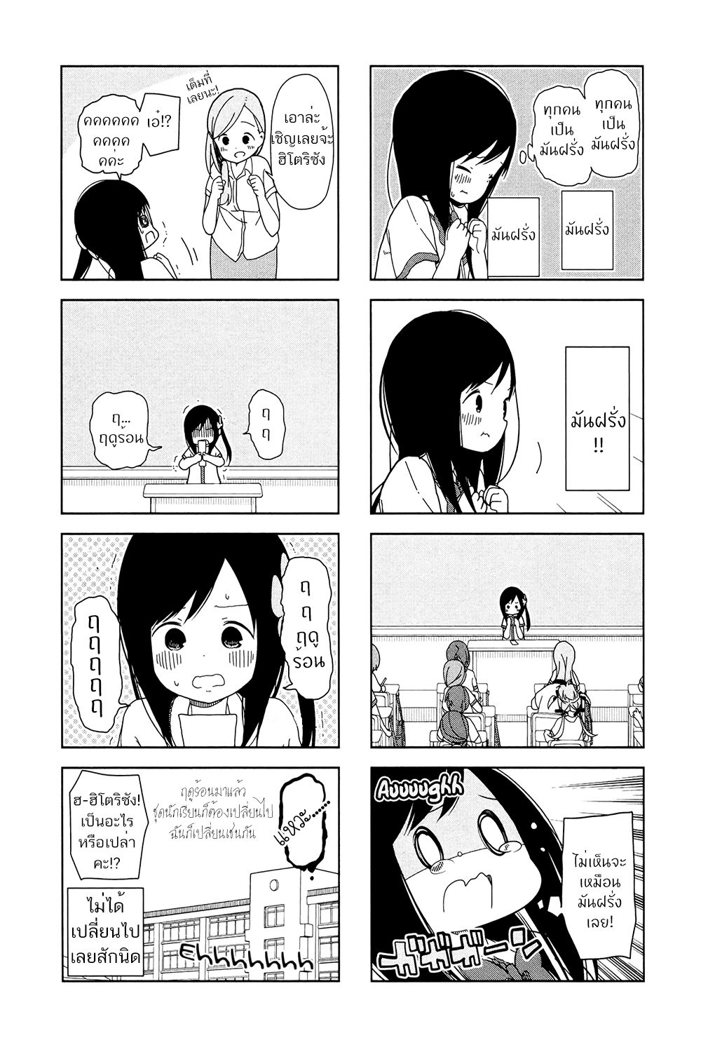 Hitoribocchi no OO Seikatsu 14-14
