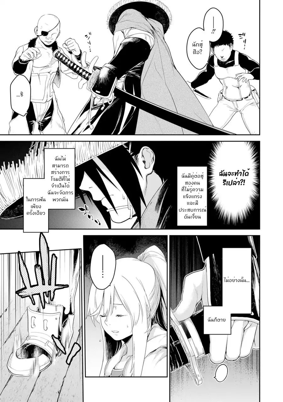 Goblin Slayer Gaiden 2: Tsubanari no Daikatana 1-1