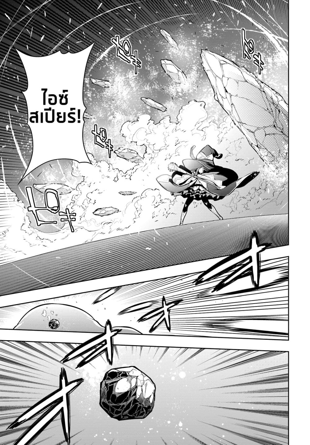 Ningen Fushin no Boukenshatachi ga Sekai o Sukuu Youdesu 5-5