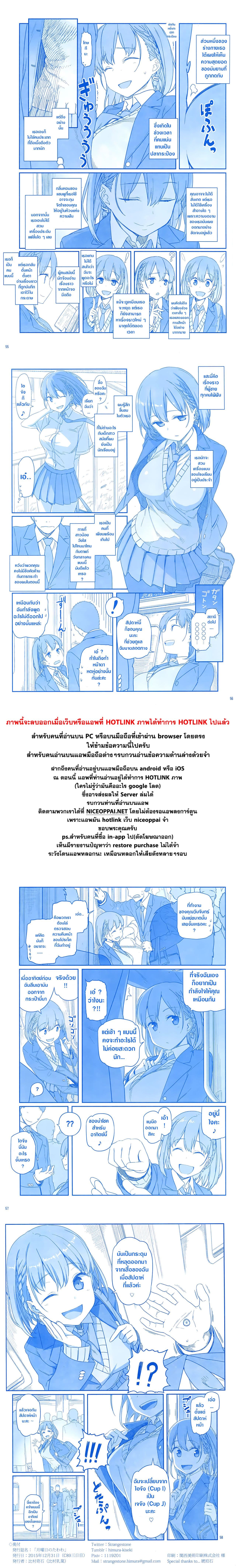 Getsuyoubi no Tawawa (Pre-serialization) วันจันทร์อันเด้งดึ๋ง 1-1