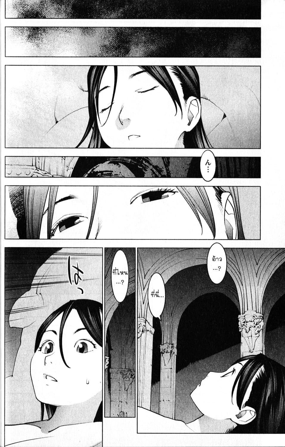 Seishokuki 12-อิสุมิถูกลักพาตัว