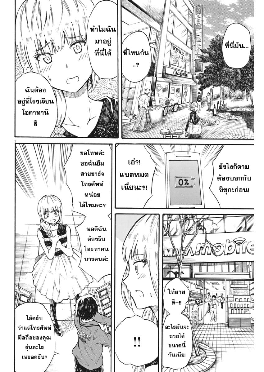 BACK TO THE Kaasan 26-ขอให้โชคดี