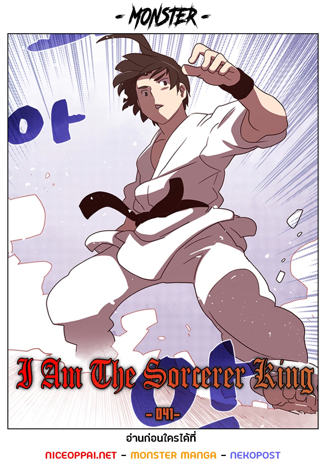 I Am The Sorcerer King 41-41