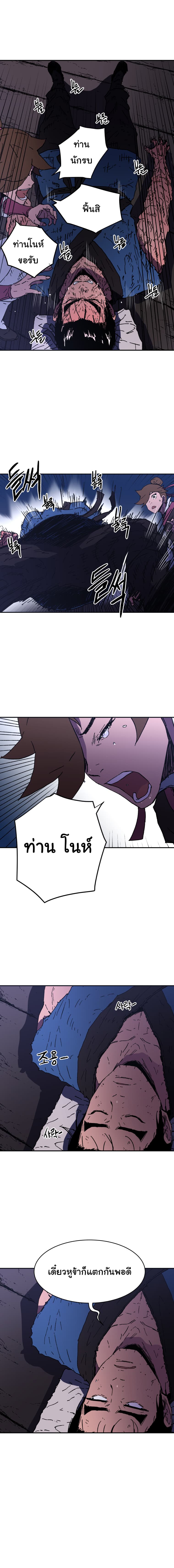 Peerless Dad ปะป๊าไร้พ่าย 59-59