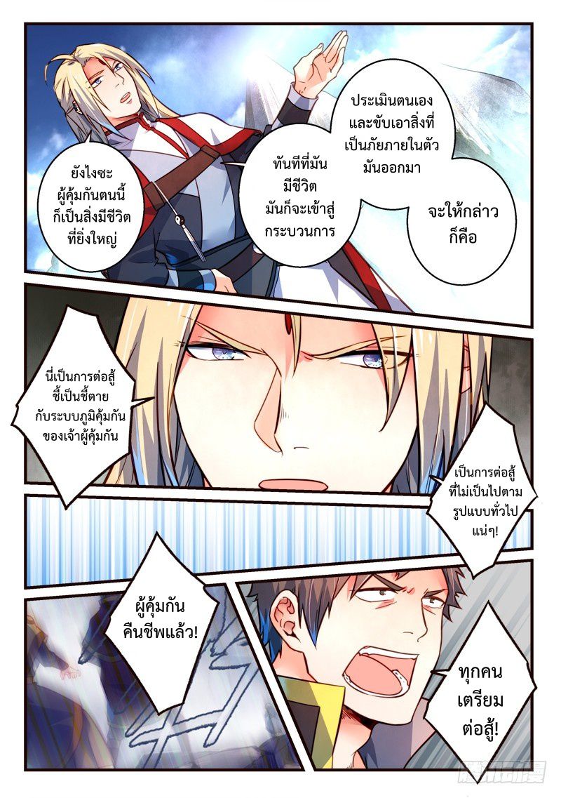 Spirit Blade Mountain 308-308