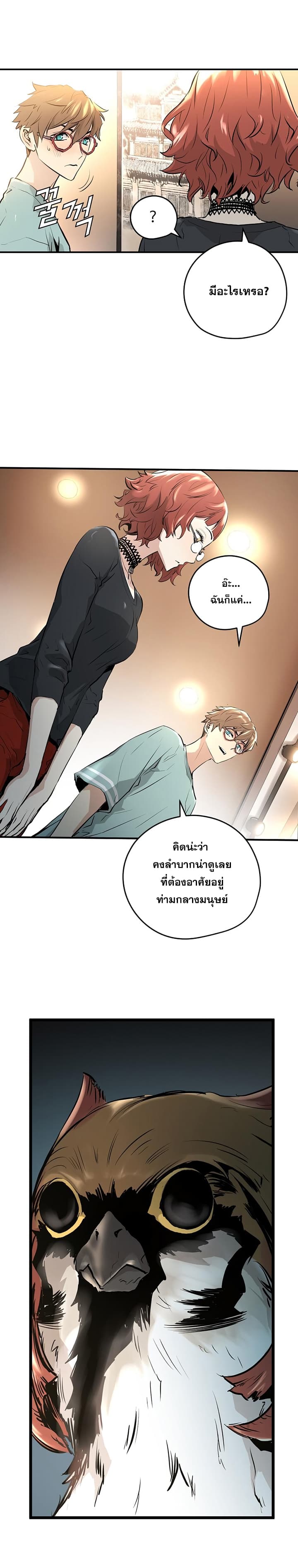 Promised Orchid สัญญาแดนกล้วยไม้ 0-0