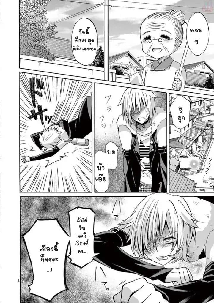 Can You Become A Magical Girl? ยายจ๋าเวทมนต์ 1-1