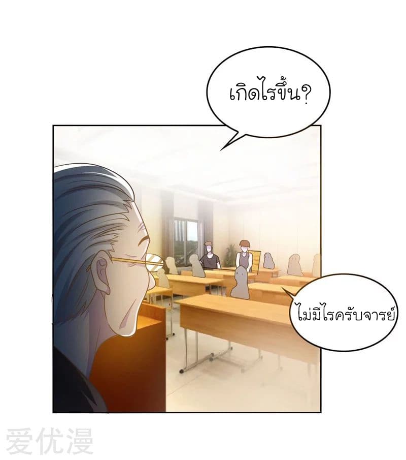Picking up a School Beauty to Be Wife จับสาวสวยในโรงเรียนมาเป็นเมีย 4-4