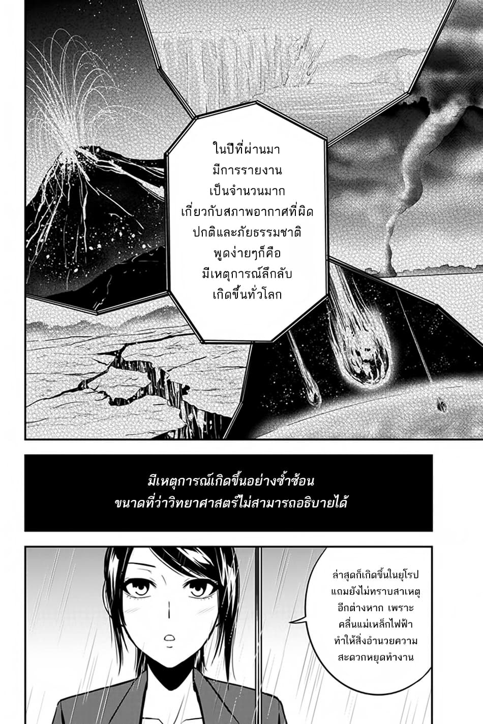 Orenchi ni Kita Onna Kishi to Inakagurashi Surukotoninatta Ken 18-18