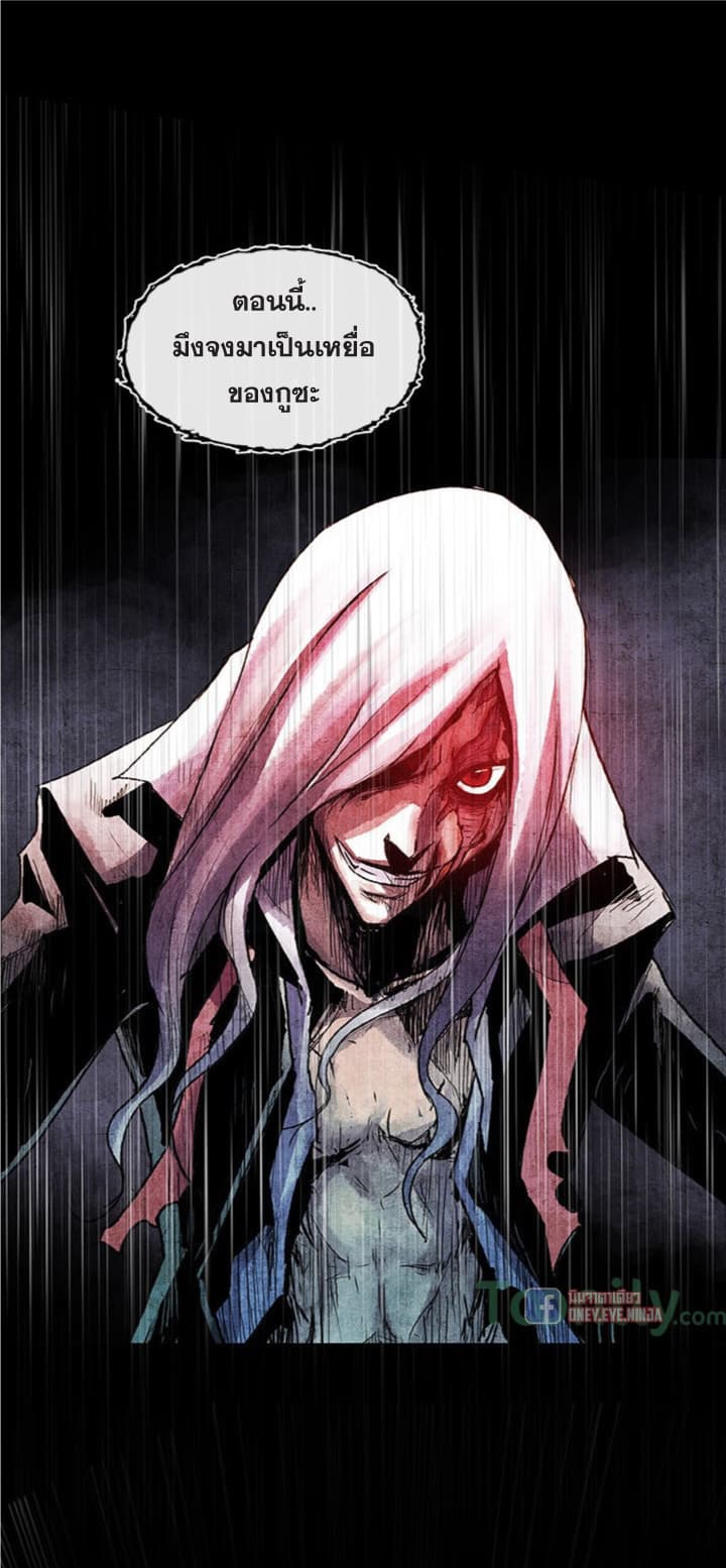 Blood Blade 2-2