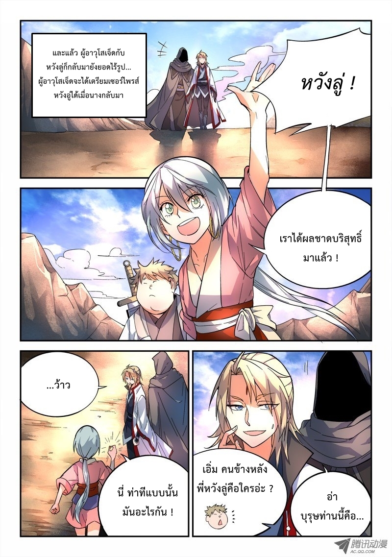 Spirit Blade Mountain 62-62