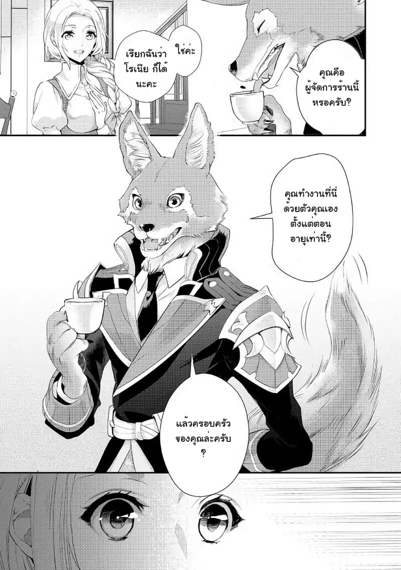 Milady Just Wants to Relax 3-3
