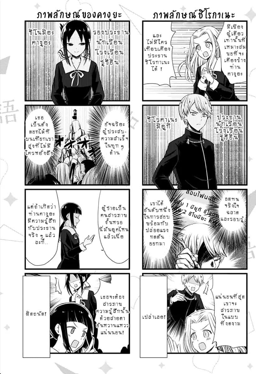 We Want to Talk About Kaguya 1-ชมรมสื่อมวลชนที่ต้องการจะคุย