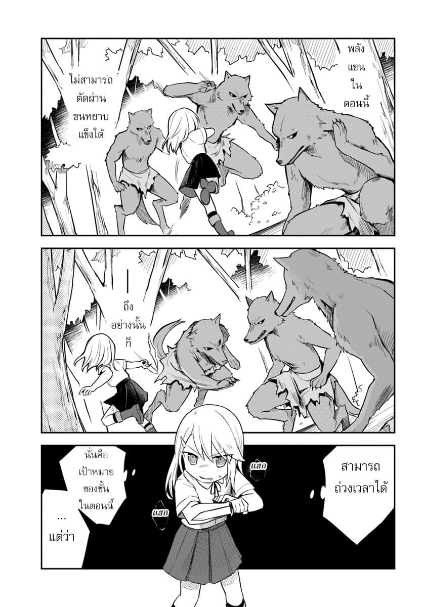 Eiyuu no Musume Toshite Umarekawatta Eiyuu wa Futatabi Eiyuu o Mezasu 2-ออกข้างนอกครั้งแรก