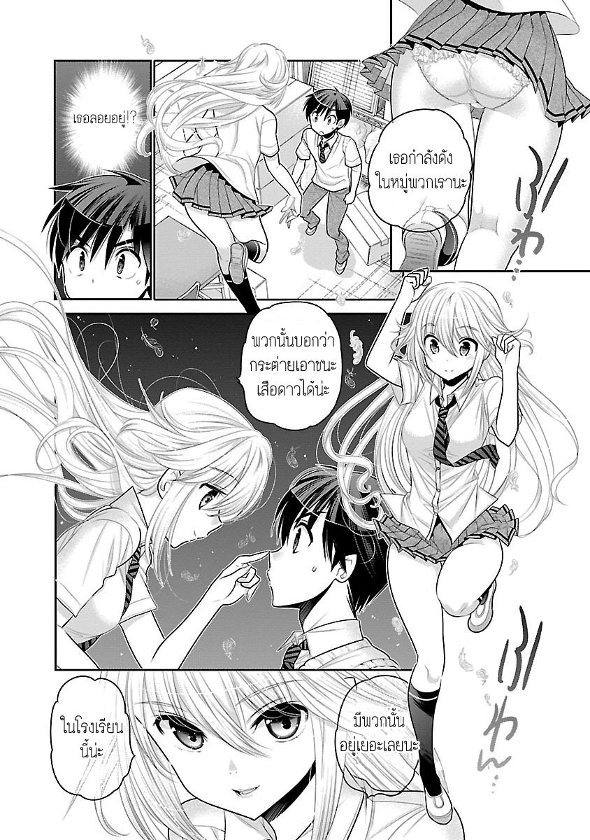 Moujuusei Shounen Shoujo 8-8