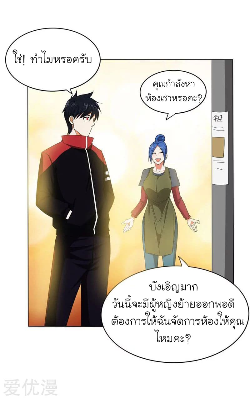 Picking up a School Beauty to Be Wife จับสาวสวยในโรงเรียนมาเป็นเมีย 9-9