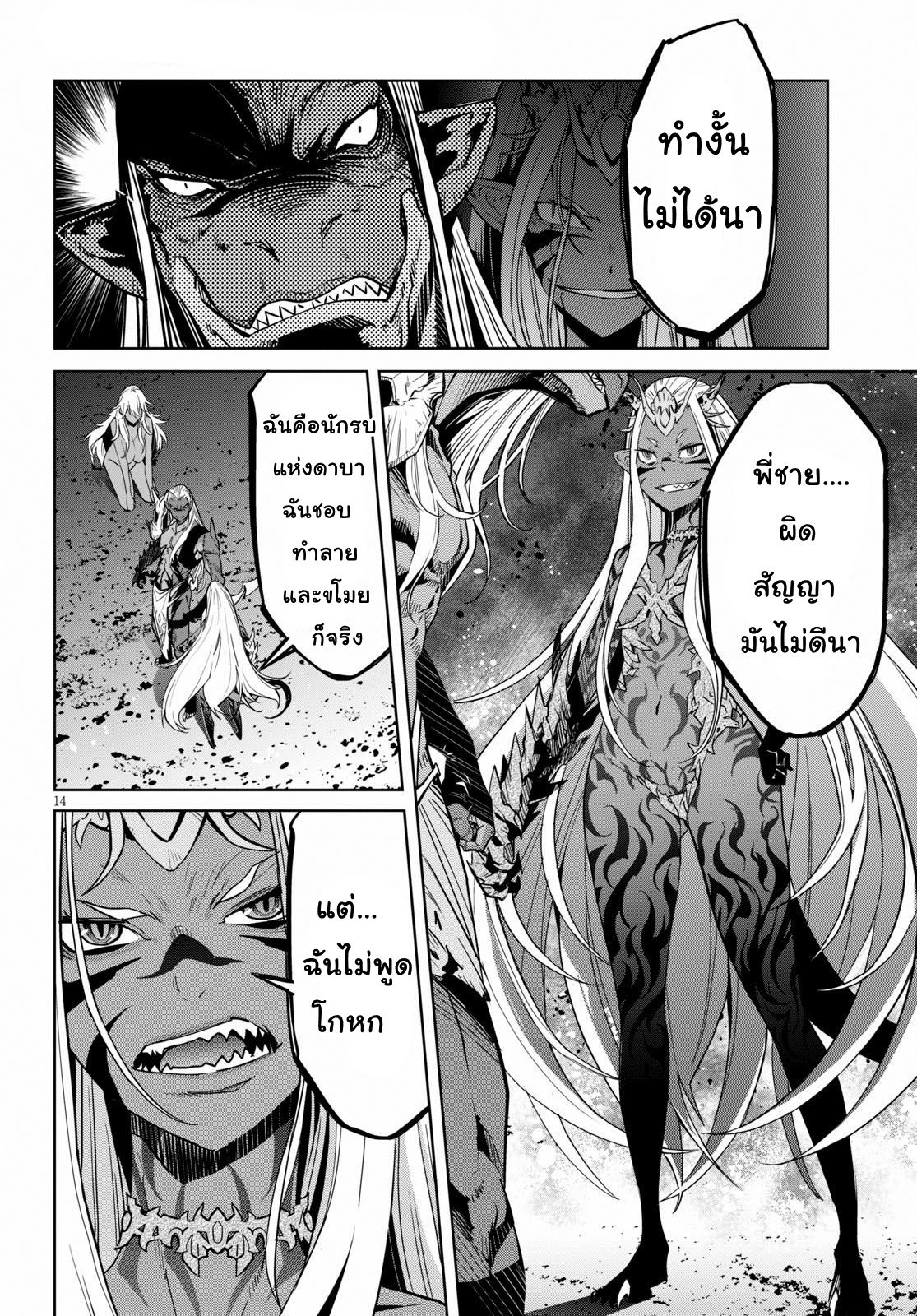 Game obu Familia - Family Senki 10-หยาบคายและป่าเถื่อน