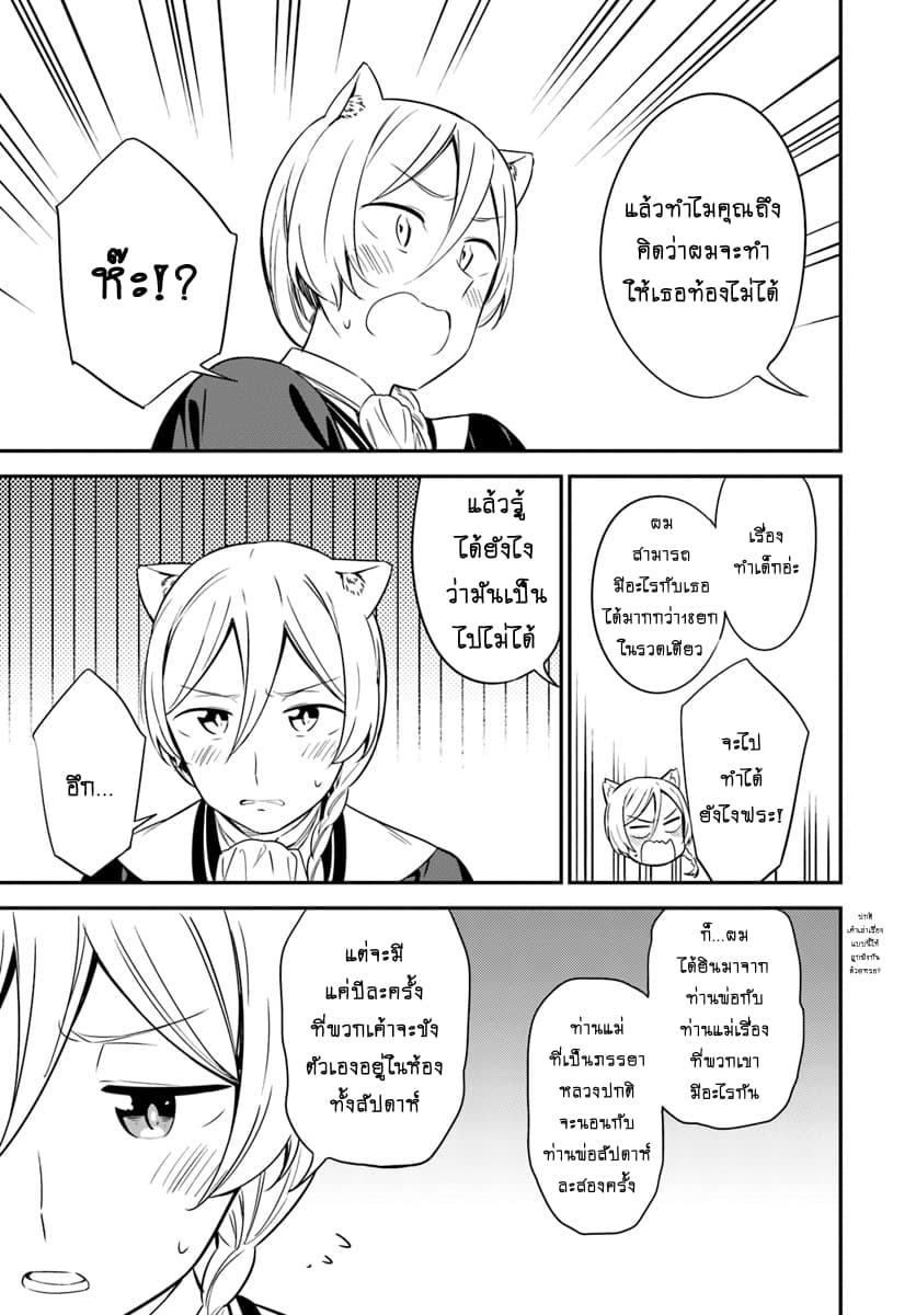 Butsuri-san de Musou shitetara Motemote ni Narimashita 29-29