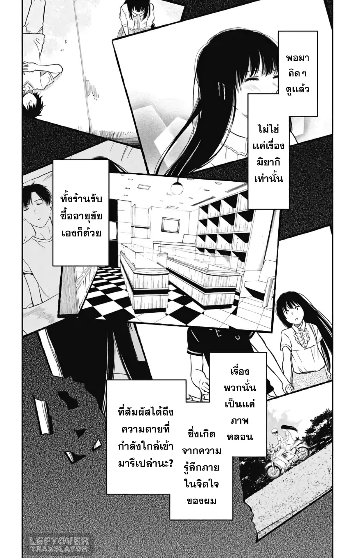 Jumyou wo Kaitotte Moratta. Ichinen ni Tsuki, Ichimanen de. 16-สุข สาม วัน (ตอนจบ)