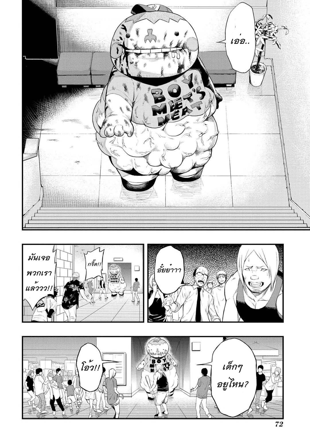 Pygmalion 2-2