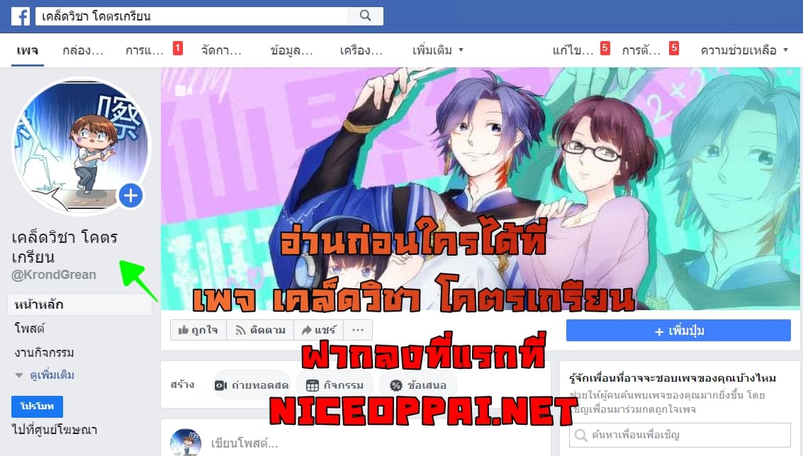 Master Cultivation Return โคตรเซียนเกรียนกลับมาเกิดใหม่ 62-62