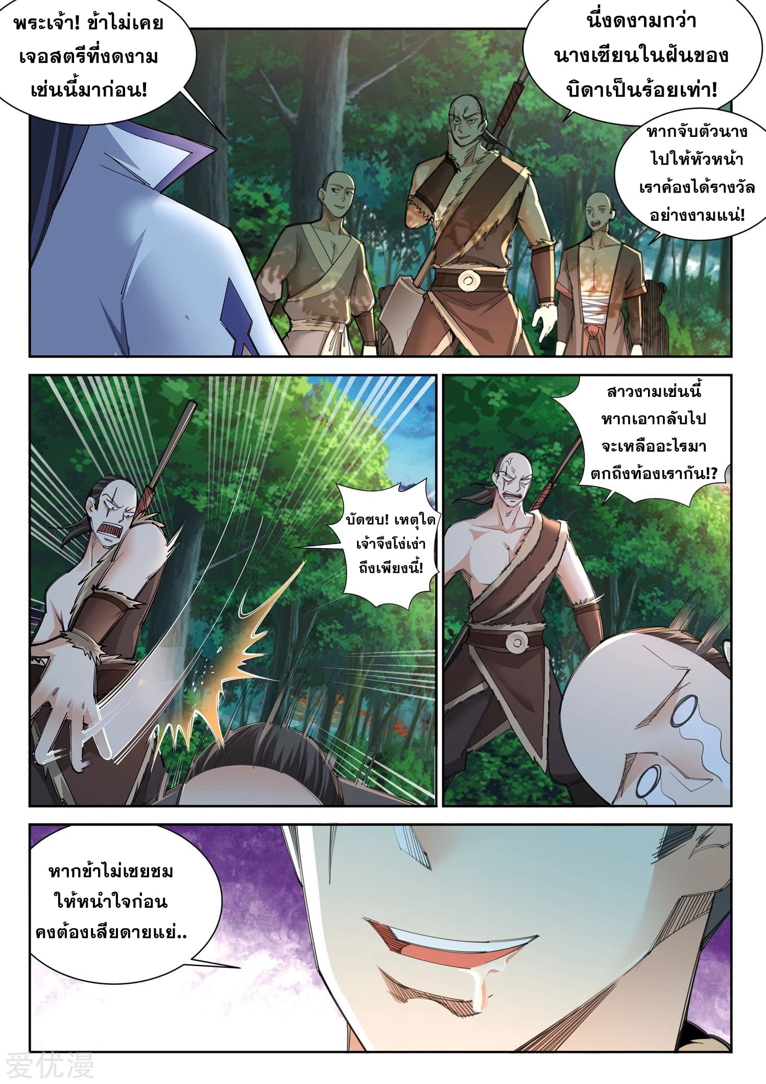 Against the Gods อสูรพลิกฟ้า 89-89