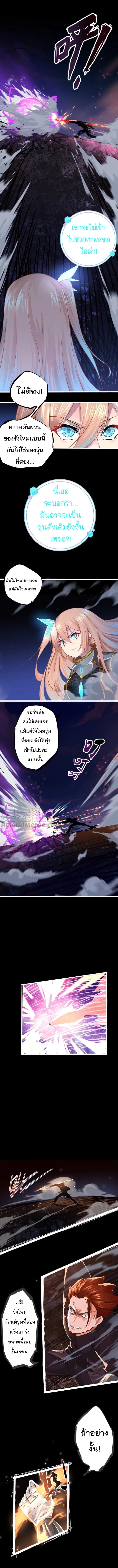 Dark Energy Engine นักรบพลังงานทมิฬ 2-2