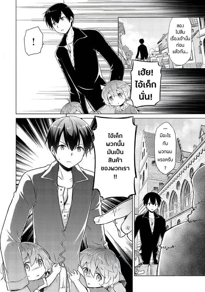 Isekai Yururi Kikou 15-นี่มัน นม !!!