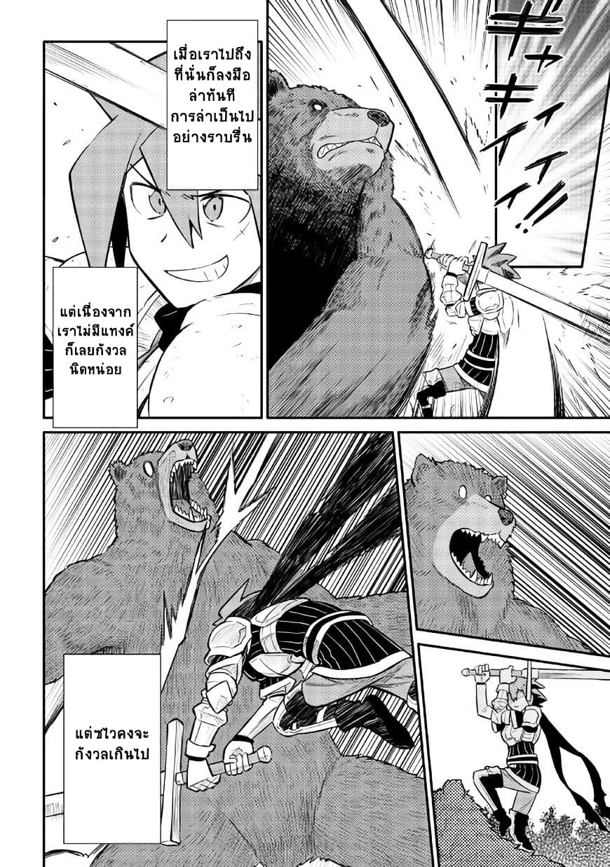 Toaru Ossan no VRMMO Katsudouki 34-34