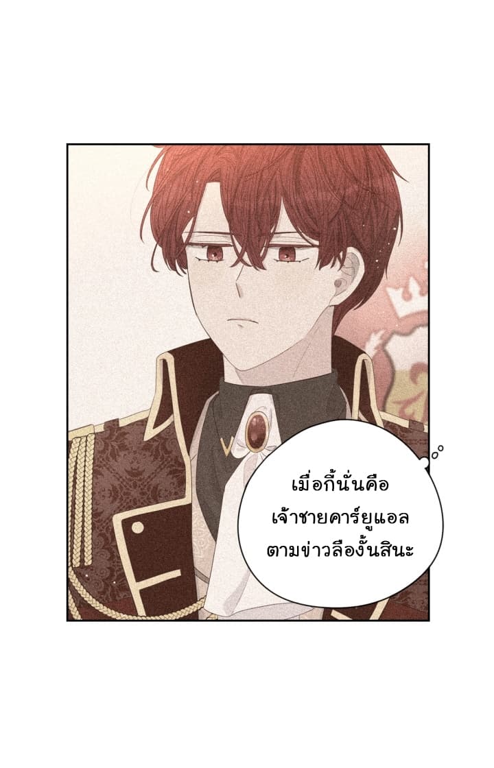 The Black-Haired Princess 1-1
