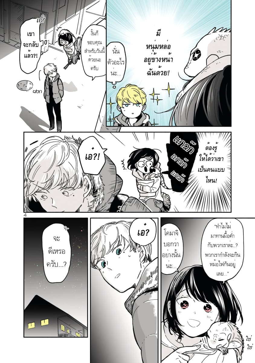Majo-Senpai Nichijou 10-10