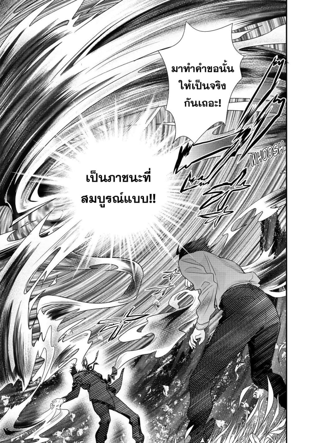 Class ga Isekai Shoukan sareta Naka Ore dake Nokotta n desu ga เพื่อนทั้งห้องถูกอัญเชิญไปต่างโลกยกเว้นผม 22-22