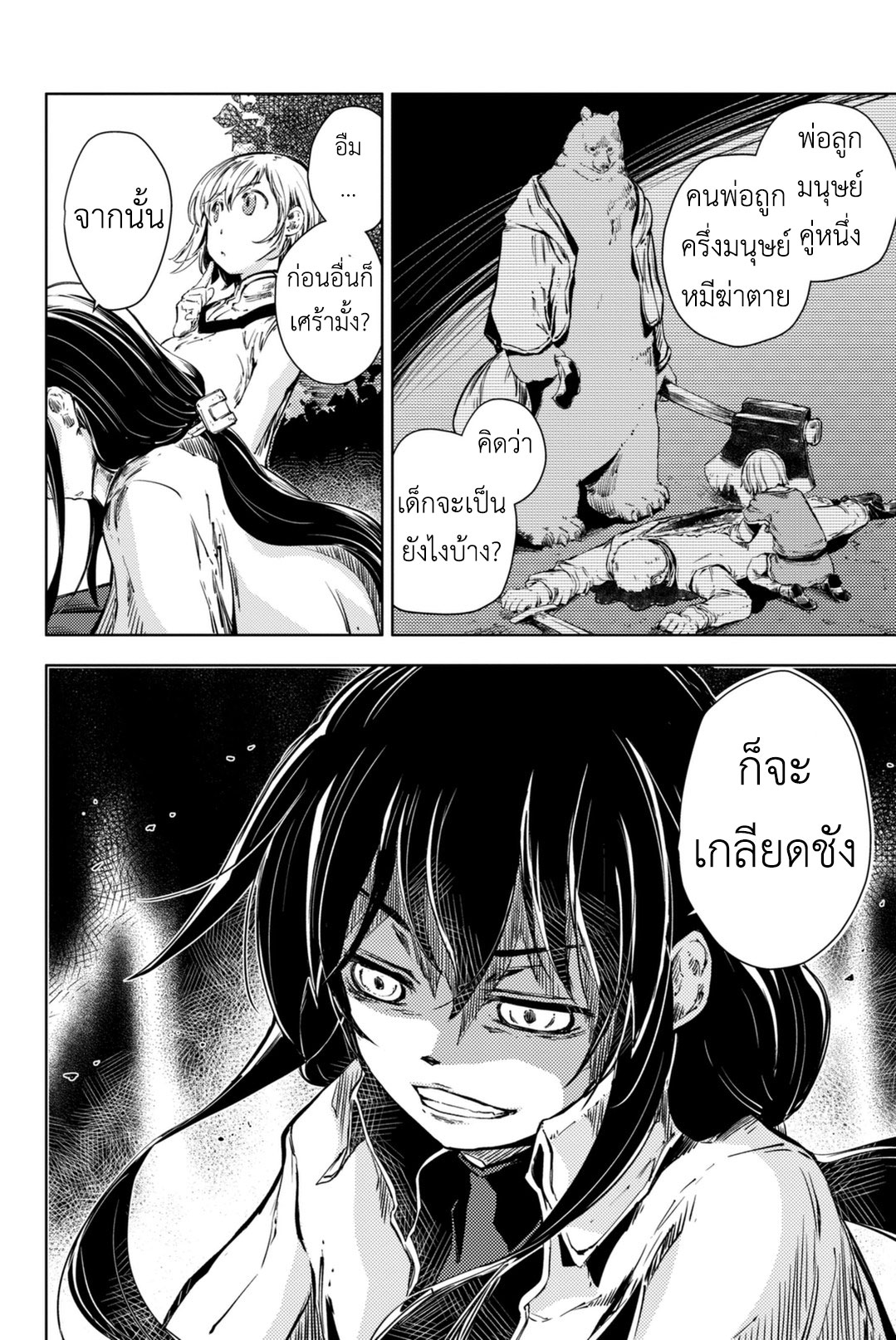 Peach Boy Riverside 7-ลูกท้อและลูกท้อ