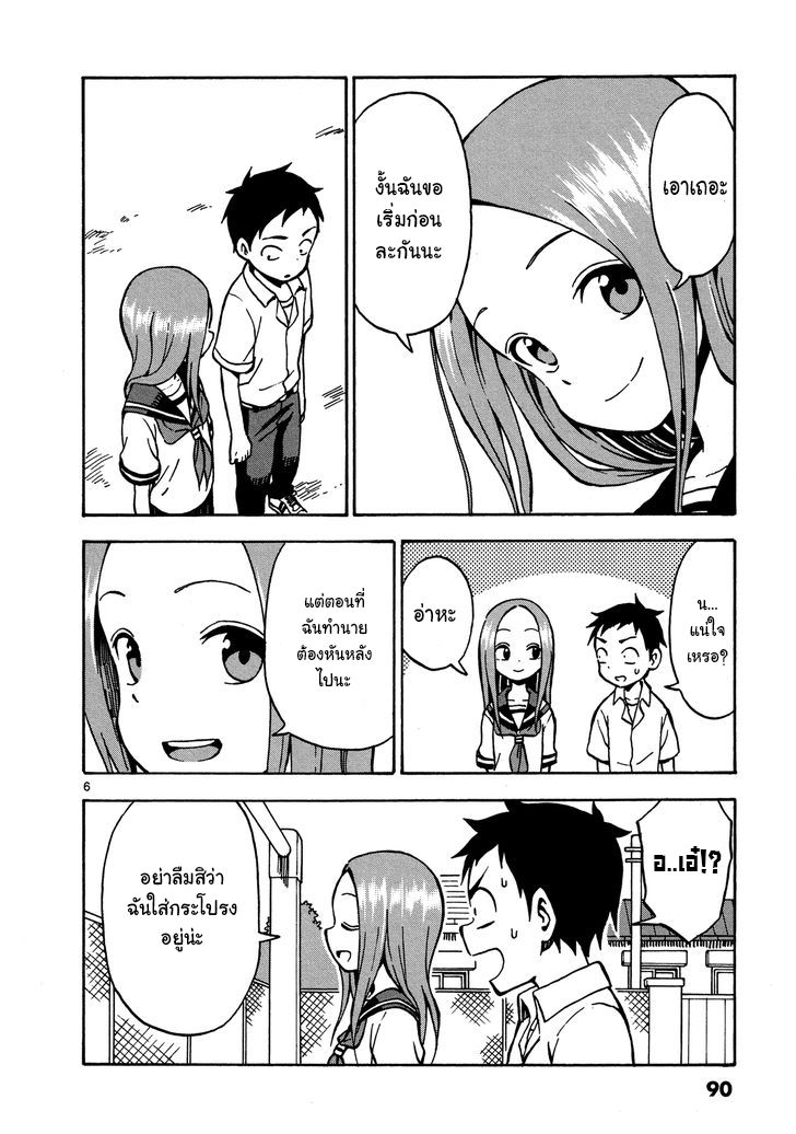 Karakai Jouzu no Takagi-san 23-ยิมนาสติก