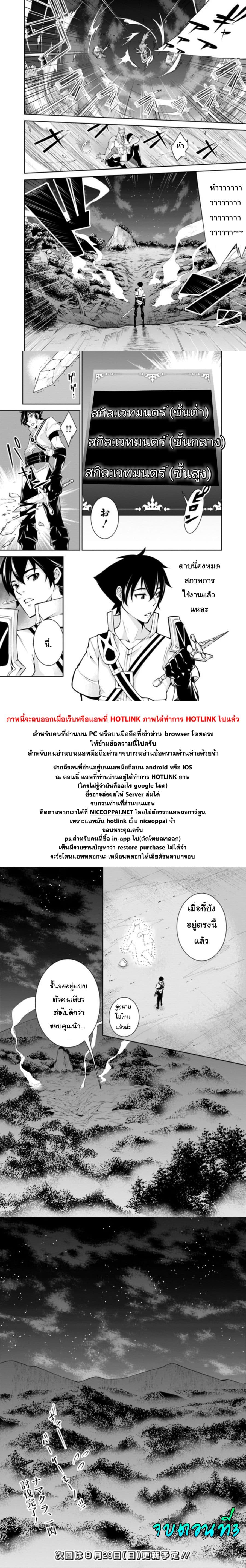 Shijou Saikyou no Mahou Kenshi 3-3