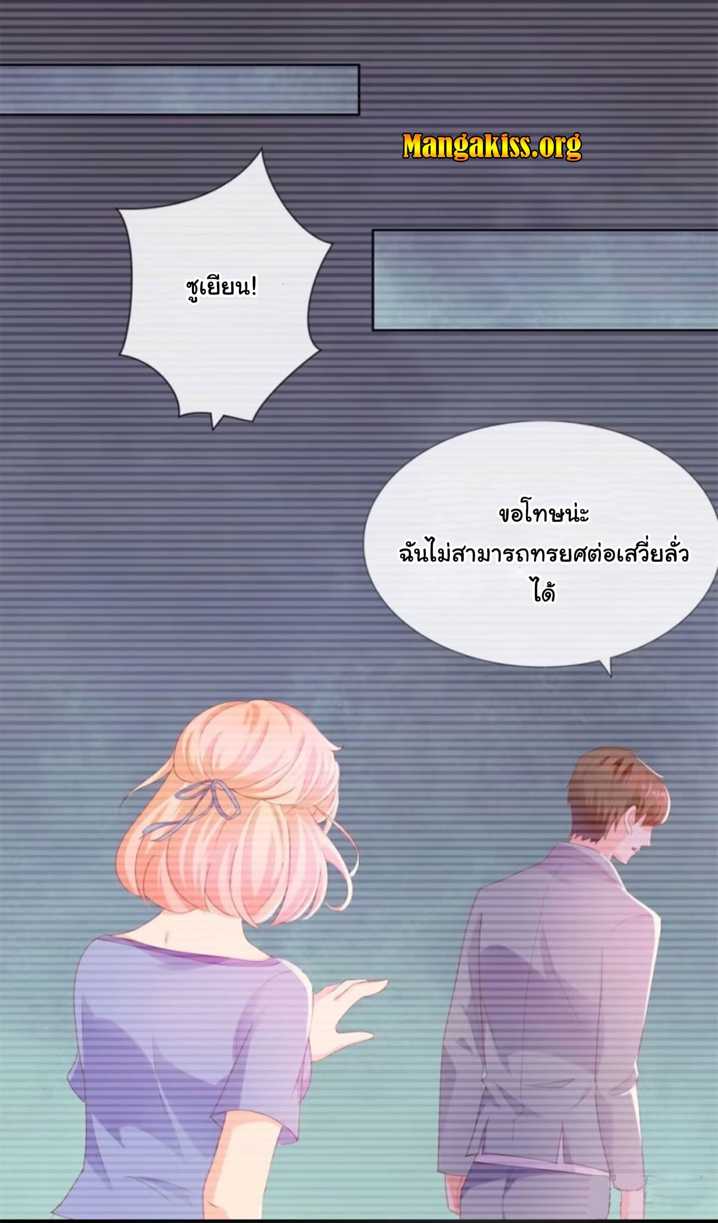 The Lovely Wife And Strange Marriage แผนรักลวงใจ 27-27