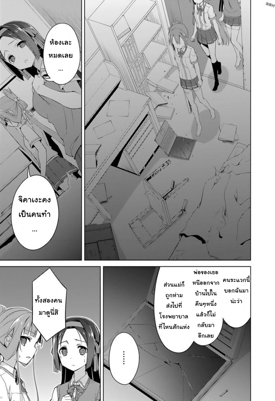 Nogi Wakaba wa Yuusha de Aru 17-17