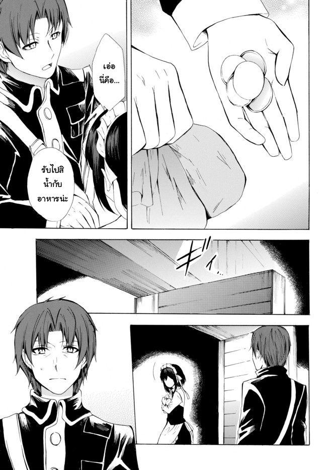 Potion Tanomi de Ikinobimasu! 9.2-พูดเอาแต่ได้ II (ครึ่งหลัง)