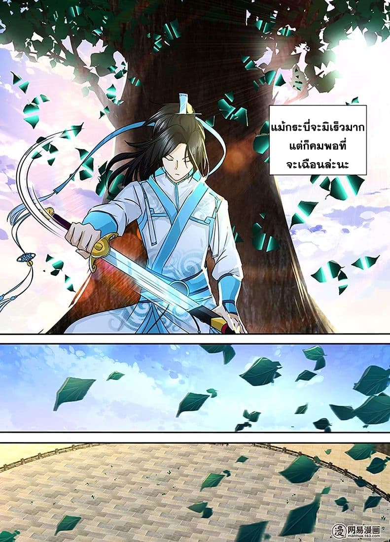 Yong Heng Zhi Zun เปิดบันทึก ราชาอมตะ 2-พรสวรรค์ที่หวนคืน