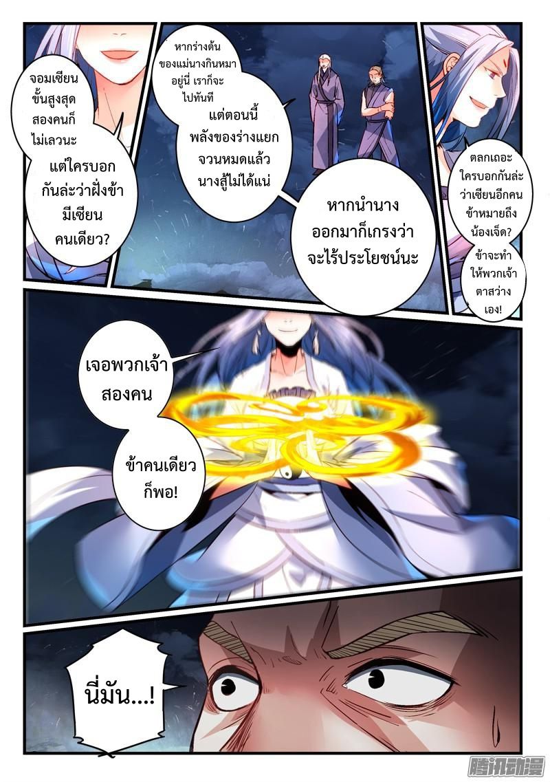 Spirit Blade Mountain 272-272