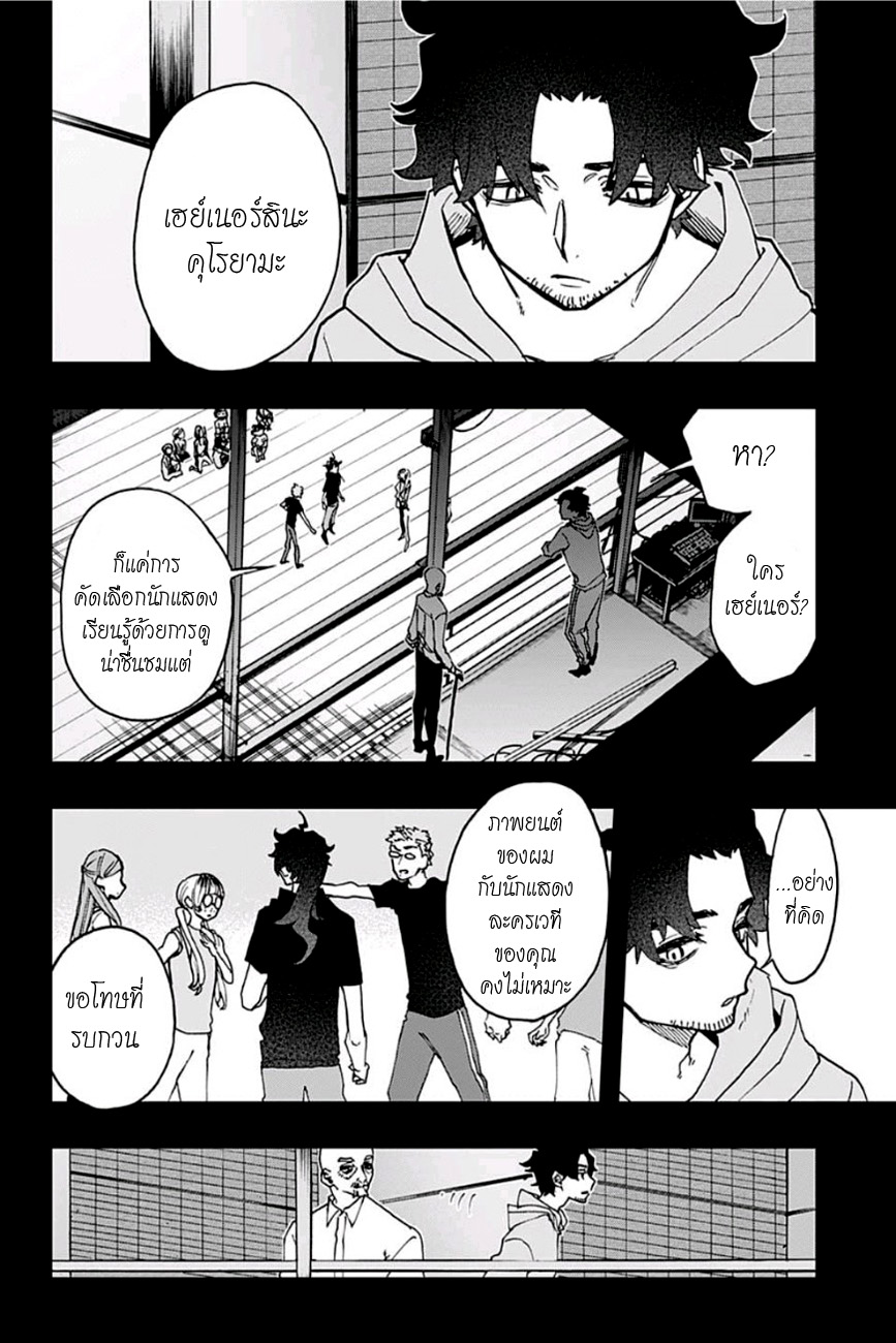 ACT-AGE 45-หยุดพักชั่วคราว