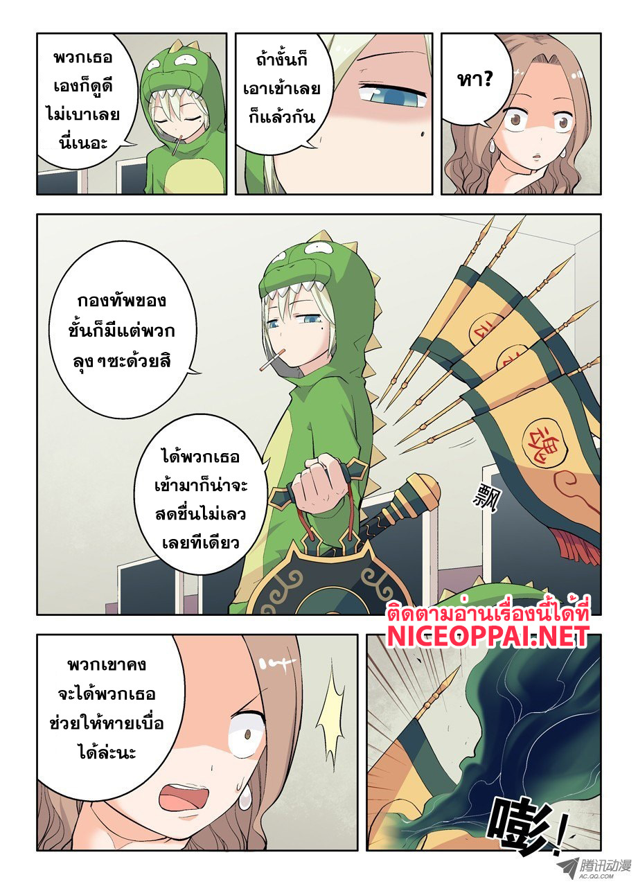 Wangpai Yushi 13-ยินดีต้อนรับนะน้อง