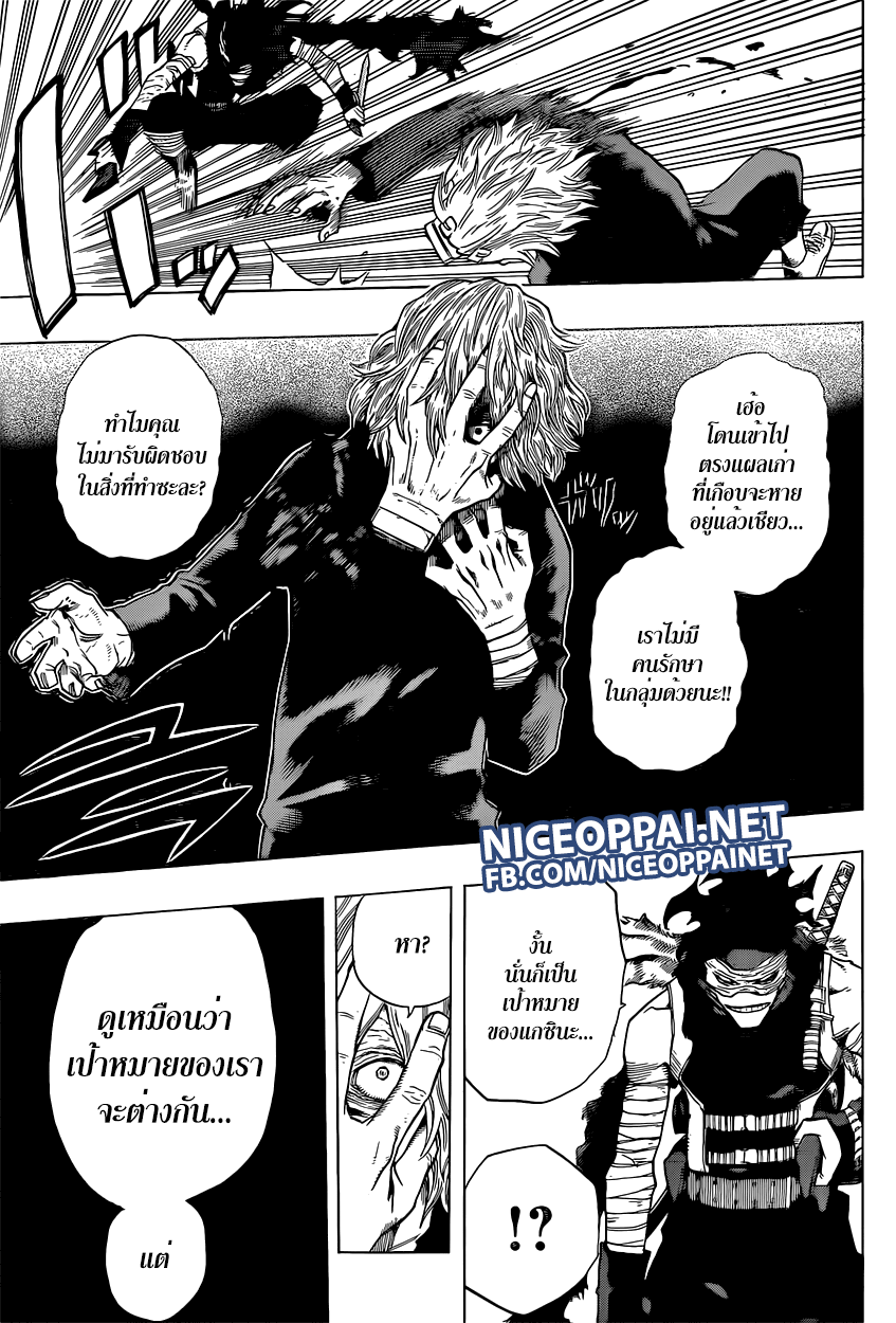 Boku no Hero Academia 49-TH-มิโดริยะกับชิการาคิ