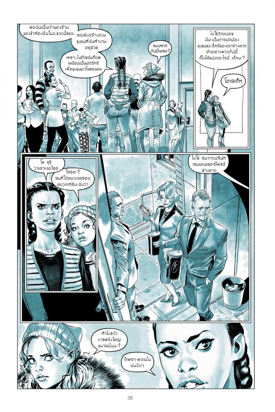 Harley Quinn: Breaking Glass 2-2