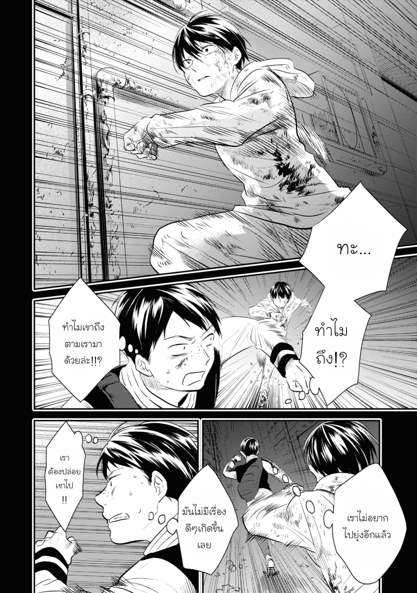 Koroshi Ai 34-Help