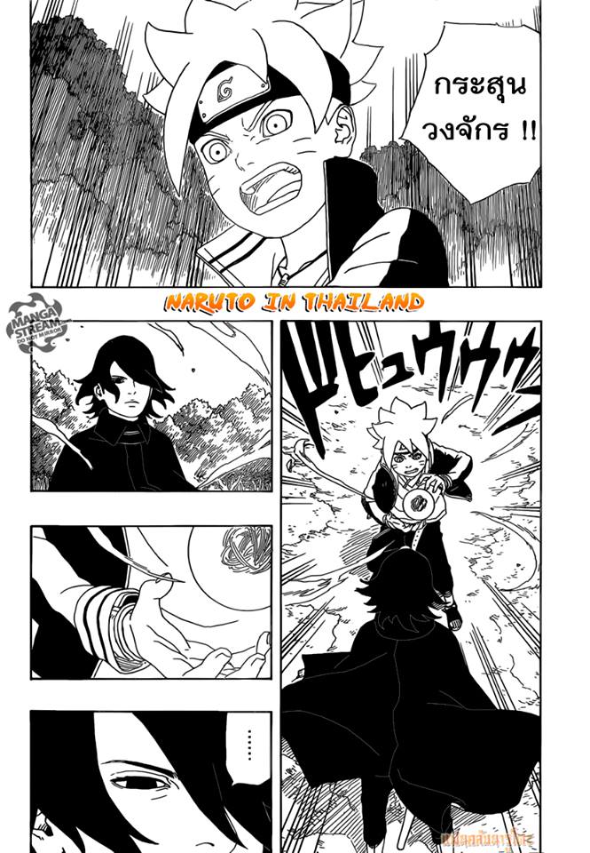Boruto 2-เริ่มต้นการฝึก!!