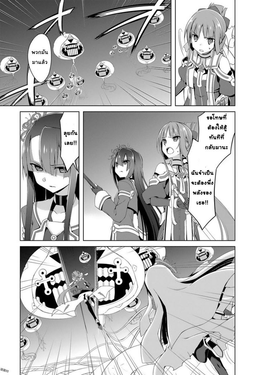Nogi Wakaba wa Yuusha de Aru 16-16