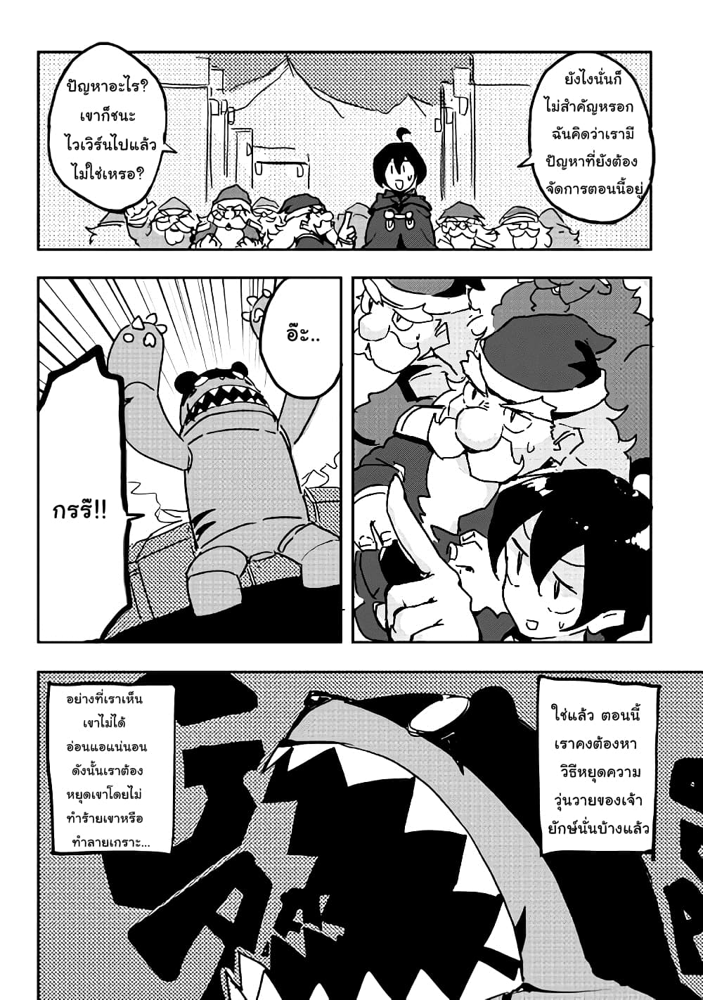 Ore to Kawazu-san no Isekai Hourouki 26-26