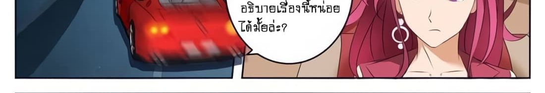 Tian Cai Gao Shou จ้าวอัจฉริยะ 9-9