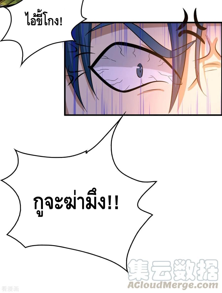 Become God Merchant in The Other World ข้ามต่างโลกเพื่อเป็นพ่อค้าเทพสุดมั่งคั่ง 50-50